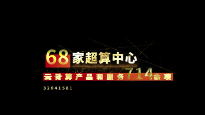 数据高清视频素材金色数据滚动字幕条展示视频模板