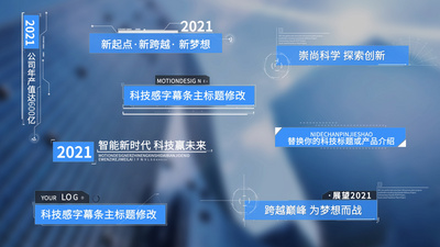 原创科技风人名条人物介绍字幕AE模板