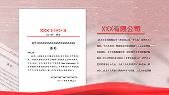 政策文件展示图片-政策文件展示素材-政策文件展示模板图片下载-千库网