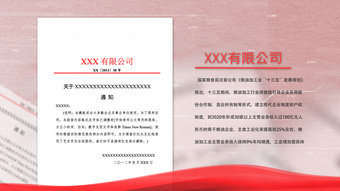 政策文件ae模板-政策文件pr模板-政策文件视频素材-千库网