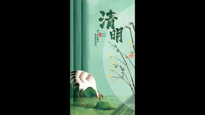 原创二十四节气清明节片头视频模板竖版抖音朋友圈祭祀祭祖