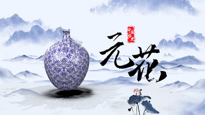 水墨片头高清视频素材中国风水墨青花瓷器古风图文片头AE视频模板