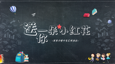 开学季学习教育黑板手绘卡通背景视频AE模板