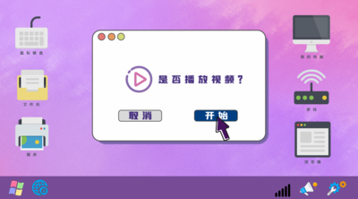 原创卡通mg电脑桌面图标文件鼠标点击播放短视频自媒体vlog