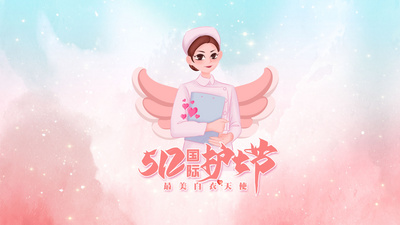原创512国际护士节片头片尾爱心粒子AE视频模板