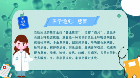 原创医学知识小科普mg解说讲解科普解说动画ae模版