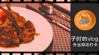 餐饮高清视频素材原创复古风胶片美食餐饮探店vlog片头pr模板