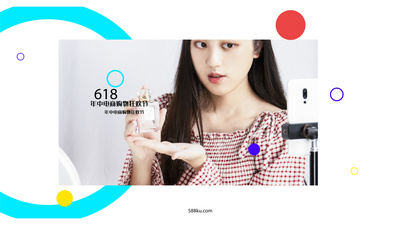 现代时尚618年中大促打折图文电商节片头ae模板