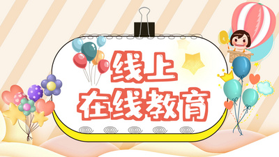原创线上可爱卡通在线线上教育宣传片片头视频模板
