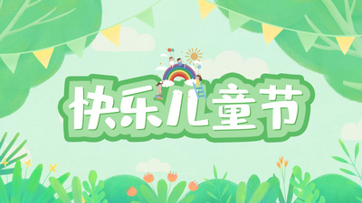 小清新片头高清视频素材原创六一儿童节视频小清新片头ae模板