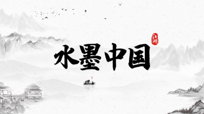 水墨高清视频素材原创水墨风中国风古风山水传统文化古典意境片头AE模板