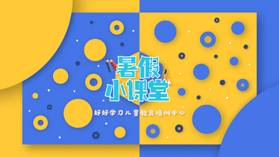 教育高清视频素材卡通多彩可爱儿童教育片头视频ae模板