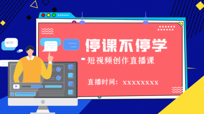 教育高清视频素材原创mg在线教育早教暑期班暑假班扁平直播网络教育动画视频ae