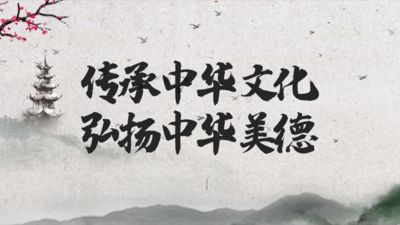 原创传承中华文化弘扬中华美德水墨风古风中国风片头AE模板