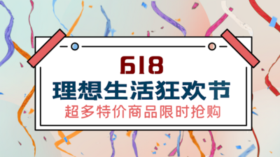 原创简洁618年中大促打折电商促销产品展示介绍视频AE模板