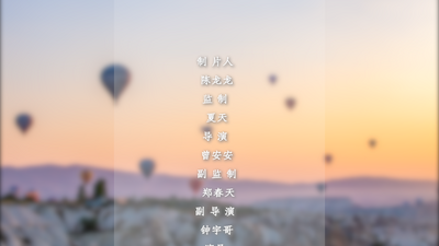 清新简约文艺感片尾字幕滚动pr模板