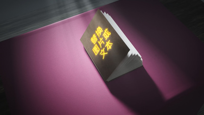 三维书本翻开文字片头转场ae转场模板