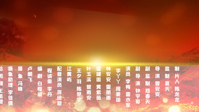 滚动字幕高清视频素材红色背景pr片尾字幕滚动pr模板