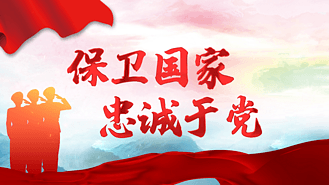 原创保卫国家忠诚于党八一建军节片头ae文字片头模板