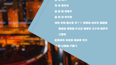 创意节目新闻片尾pr字幕滚动模板