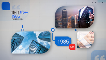 简洁公司企业时间线发展历程图文ae相册模板