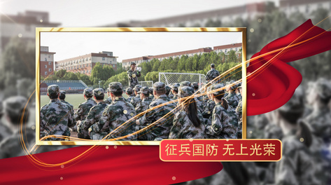 八一建军节震撼征兵国防党政党建图文宣传AE模板