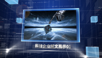 蓝色科技企业图片展示AE相册模板