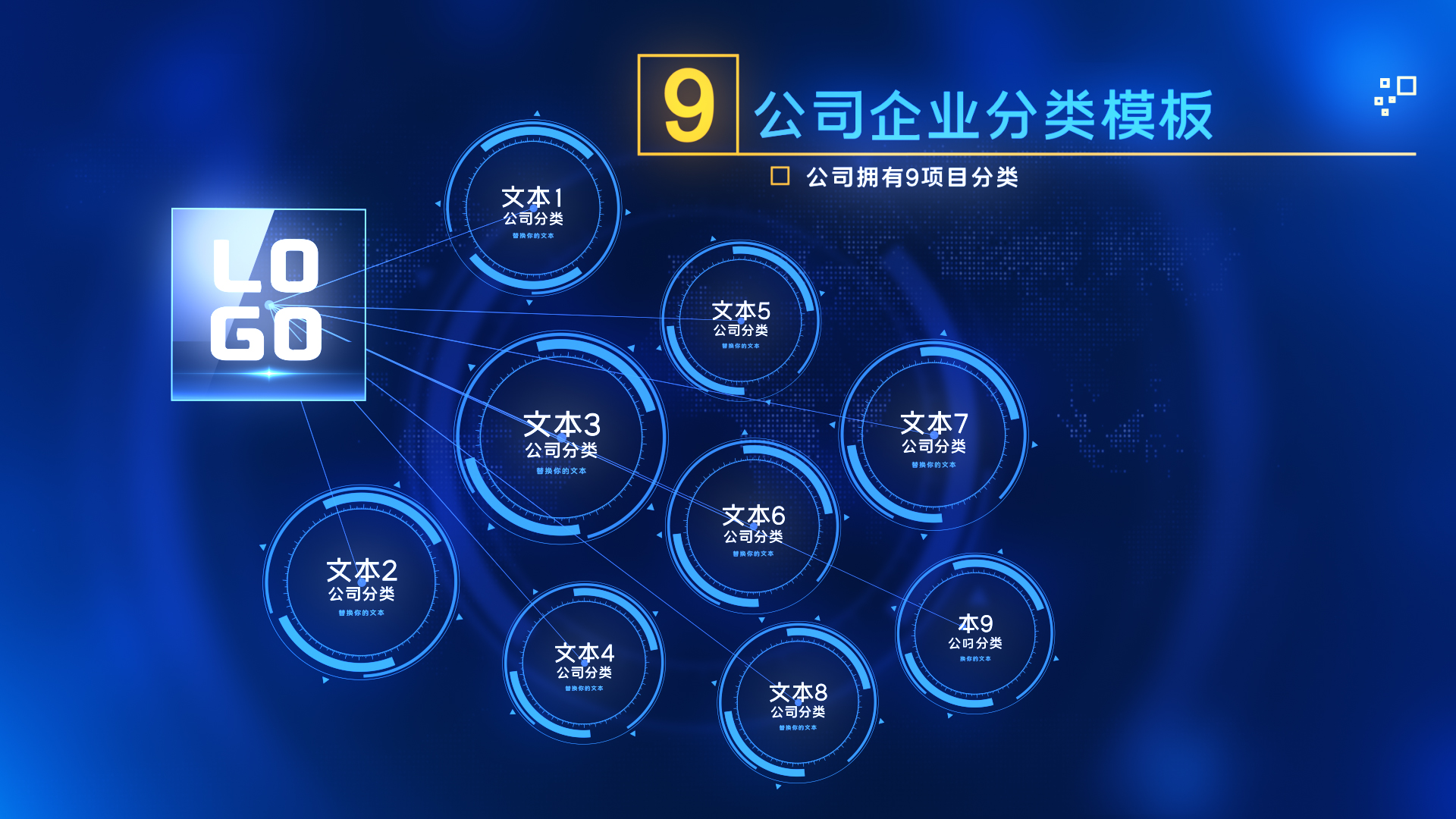 科技感公司企业分类介绍文字ae模板视频特效素材-千库网