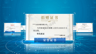 企业高清视频素材商务企业荣誉证书图文展示ae模板