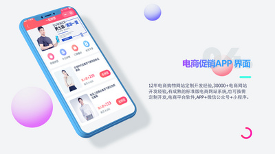 创意电商促销APP界面视频ae模板
