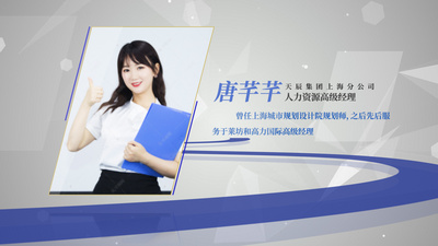 简洁明亮企业人物介绍ae图文模板