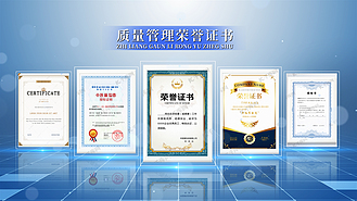 蓝色企业荣誉证书展示ae模板