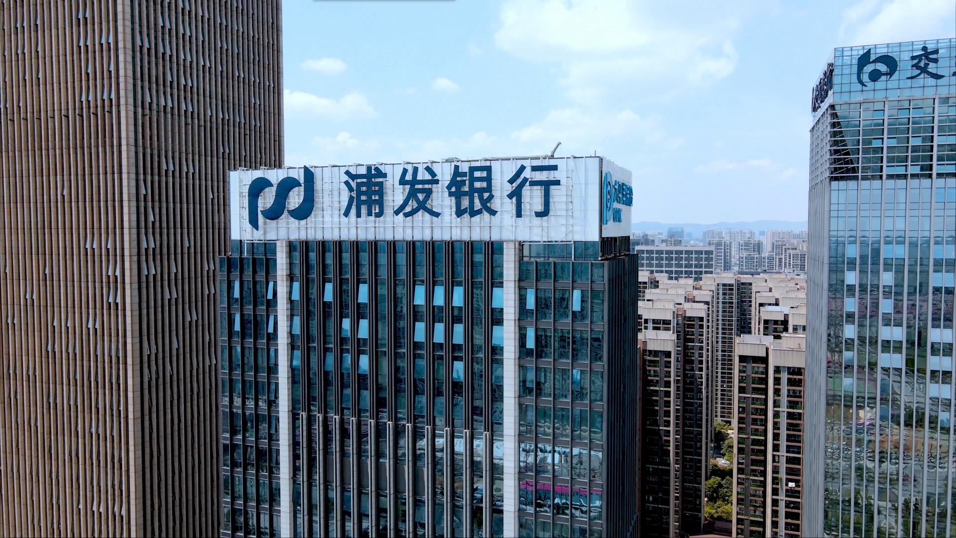 4k航拍银行大楼招商银行浦发银行