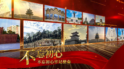 高清视频素材大气红色党政图文展示片头ae相册模板