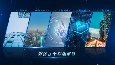 蓝色科技项目介绍图文分类展示ae模板