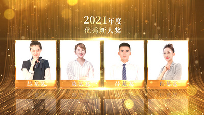 人物介绍高清视频素材大气金色粒子2021年会颁奖典礼获奖人物介绍ae模板