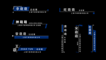 简约企业商务风字幕条人名条展示AE素材带通道