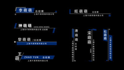 企业高清视频素材简约企业商务风字幕条人名条展示AE素材带通道