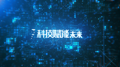 科技感蓝色马赛克信号故障科技赋能未来文字LOGO片头ae模板