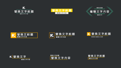 简约线条呼出文字标题字幕条人名条动画AE模板可修改