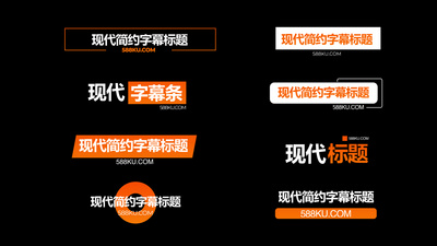 高清视频素材橙色时尚简约线条字幕条人名条标题框视频ae素材字幕条