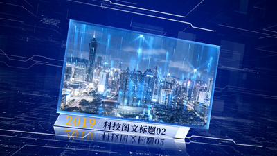 企业高清视频素材震撼空间穿梭企业宣传片科技图文相册展示AE模板