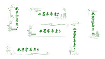 原创古风水墨建筑中国风花纹边框字幕条带通道