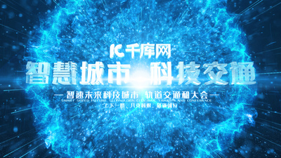 震撼科技城市文字大标题logo片头视频