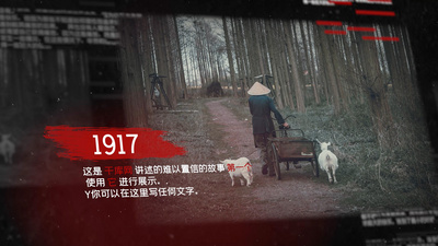 史诗级历史老照片回忆相册纪录片宣传视频PR模板