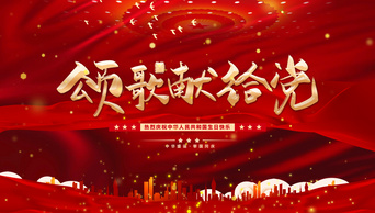 原创颂歌献给党国庆节日喜庆片头ae视频模板