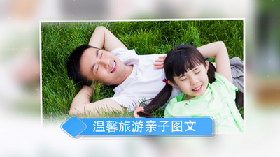 简洁温馨幻灯片电子相册