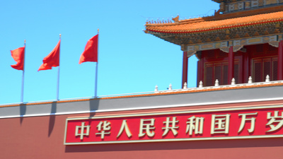 4K实拍国庆北京天安门城楼红旗飘扬