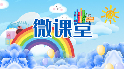原创卡通云上微课堂AE片头模板