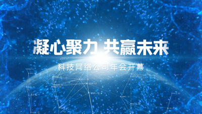 科技光线穿梭文字标题4k片头高清视频素材震撼科技光线穿梭年会文字片头pr模板